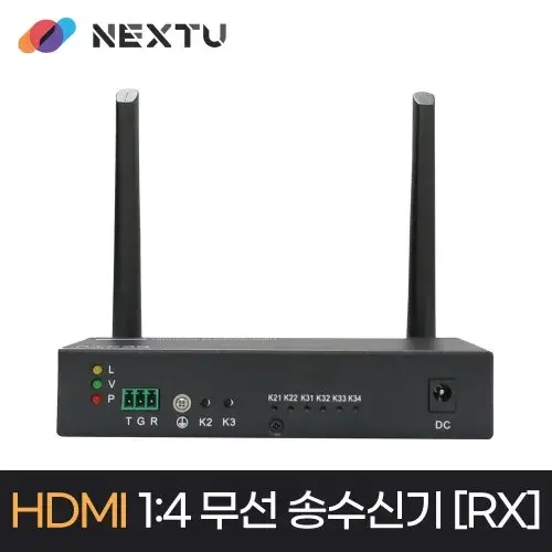 1대4 HDMI 무선 송수신기 전용 리시버 NEXT-400HDW-R