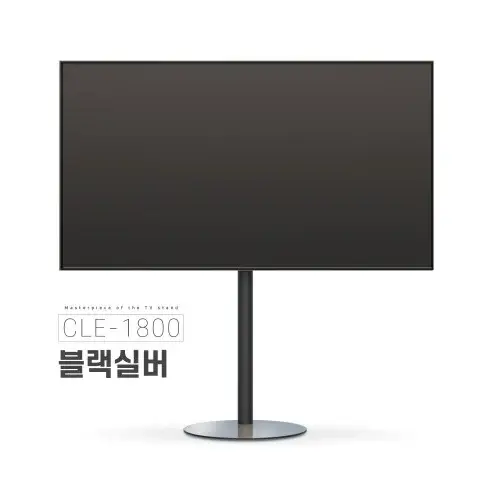 이동식TV스탠드 165cm 좌우회전 270도 티비거치대 CLE-24