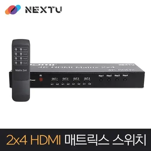 넥스트유 4:4:4 매트릭스스위치 다운스케일링 4224UHDM-DS
