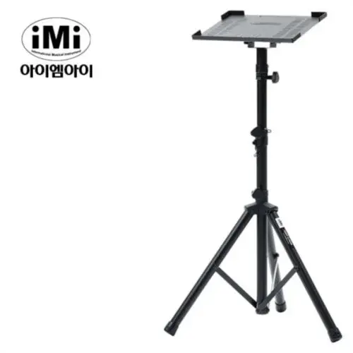 iMi 빔프로젝터 스탠드 노트북 거치대 홈시어터 삼각대 받침대