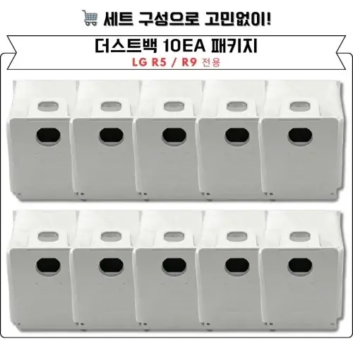 [호환] LG 코드제로 R5 소모품 물걸레 더스트백 필터 브러쉬 3개월 세트 구성품
