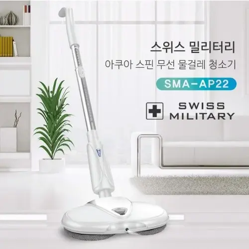 스위스밀리터리 무선 물걸레청소기 아쿠아 스핀 자동 전동 물걸레 청소기