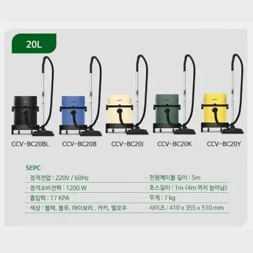 영업용청소기 산업용집진기 공업용집진기 상업용청소기 20L