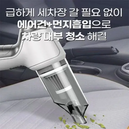 핸디형 미니 무선청소기 저소음 led 소형 자동차 사무실 강아지털 에어건
