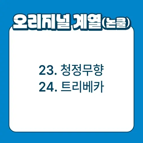 털보네 액상공장 무니코틴 액상 120ml 알로에베라 발라리안 젤로 맥스 프로 말론 호환