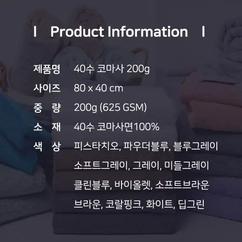 코튼클라우드 에어코튼 40수 코마사 200g 고중량 호텔 수건 타올 10장 세트