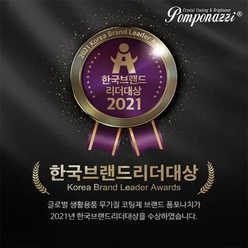 폼포나치 유리막크리너 200ml 자동차 세차 발수 유리막코팅 관리 올인원 코팅제