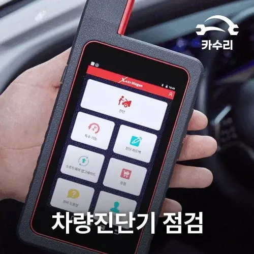 카수리 국산차 출장 엔진오일 교환 - 현대 아반떼(95~98년) 교체