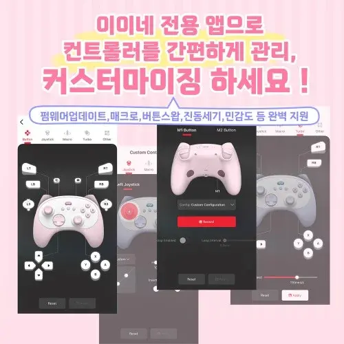 닌텐도 스위치2 컨트롤러 이이네 키튼 고양이 게임패드 프로콘 조이콘 PC 모바일