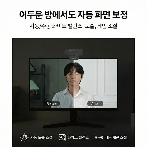 나비 브로캠 QHD 500만 화소 PC 웹캠 노트북 컴퓨터 카메라 NV76-CM400A
