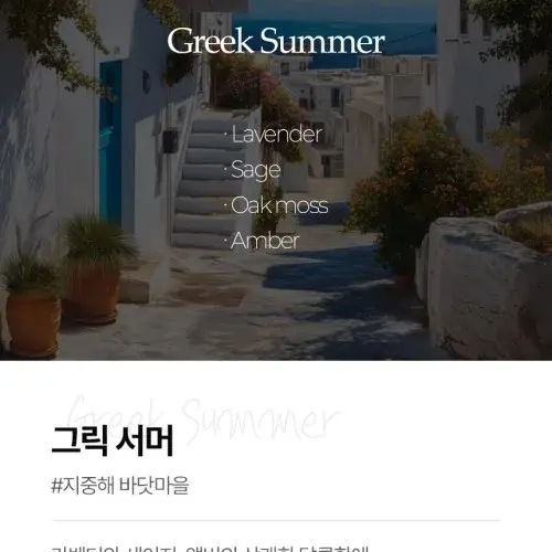 오브보 디퓨저 실내방향제 화장실 사무실 고급 호텔 백화점 집 욕실 옷장 시그니처 1개