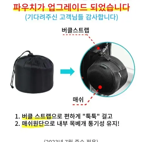 기내용목베개 여행용목베개 비행기 휴대용 기내 목배게 파우치세트