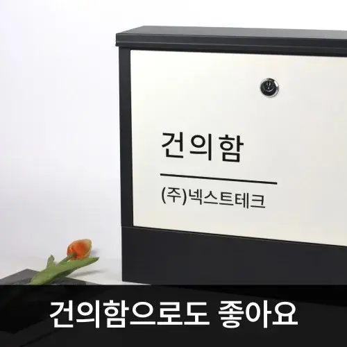 우편함 포스트박스 건의함 벽걸이 전원주택 우체통 [노아르]