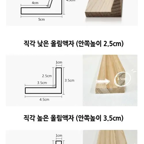 [원목관패키지 0-15호] 원목올림액자 12호F(60.6x50.0cm) 삼각낮은