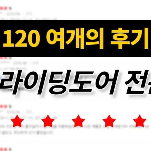 우스어스 주문제작 가정용 슬라이딩 도어 간이 문