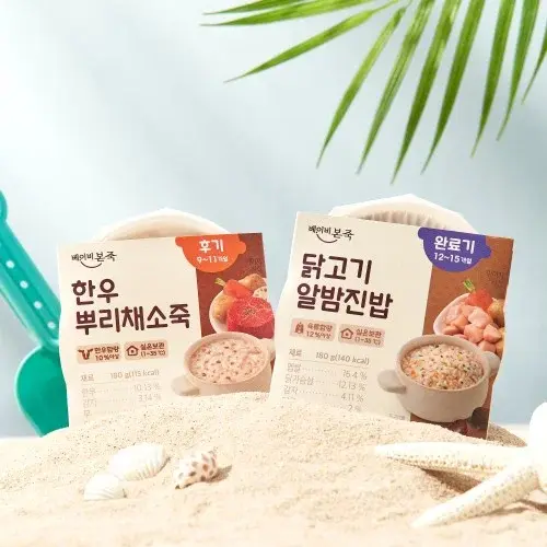 [베이비본죽] 완료기이유식 8종 12팩 16팩 24팩(12개월이후 실온 돌아기식단)
