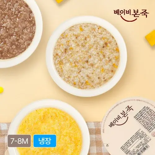 [베이비본죽] 냉장 중기2이유식 4입세트(160g) 7-8개월 순두부굳기 한우이유식 맛보기