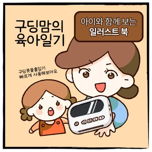 [구딩] 휴대용 구딩 콧물흡입기 충전식 저소음 NS050