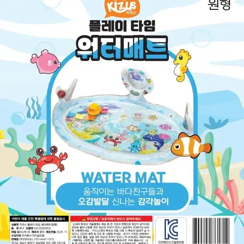 키저스 베베 플레이타임 아기 워터매트 터미타임 장난감 신생아 백일 선물 블루