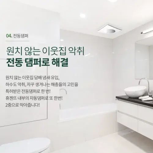 힘펠 제로크 프라임 욕실 환풍기 FZD-C160N