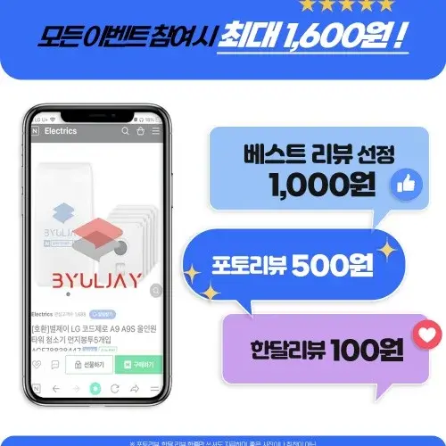 [호환] LG 에어컨 필터 휘센 타워플러스 오브제 필터 4EA B01 별제이