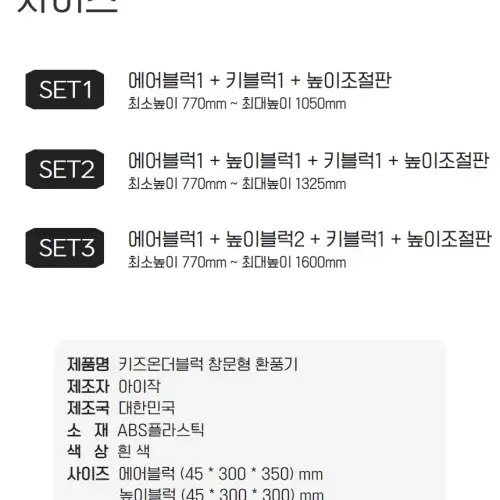 창문 환풍기 화장실 욕실 주방 창틀 이동식 베란다 창문형 결로 환기팬 설치 키즈온더블럭