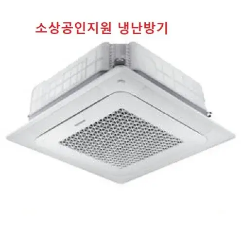 삼성 천장형냉난방기18평 AC072CS4FBH2SY 소상공인40%지원 1등급 인천 설치