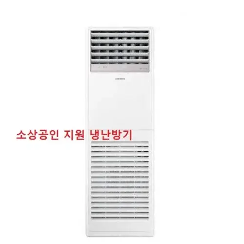 삼성 냉난방기23평 AP083CSPFBH2SPP 소상공인40%지원 1등급 인천 경기 설치