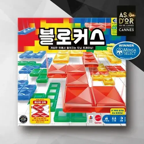 블로커스 보드게임