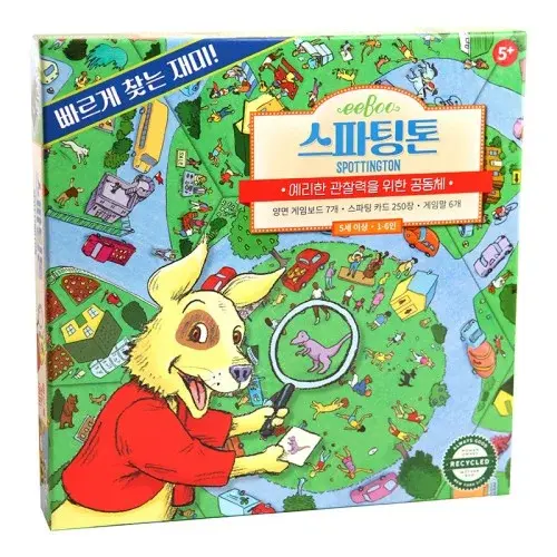 스파팅톤 유아 보드게임 숨은그림찾기 1인-6인