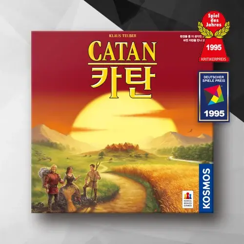 카탄 보드게임