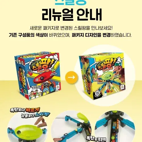 스릴팡 파티게임 보드게임 눈치싸움 구슬굴리기 술자리