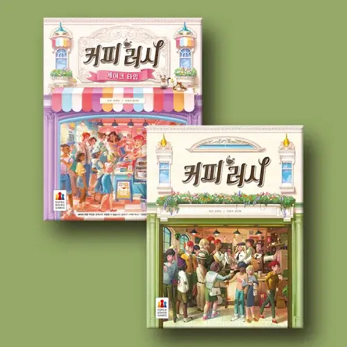 [세트] 커피 러시+확장: 케이크 타임 보드게임