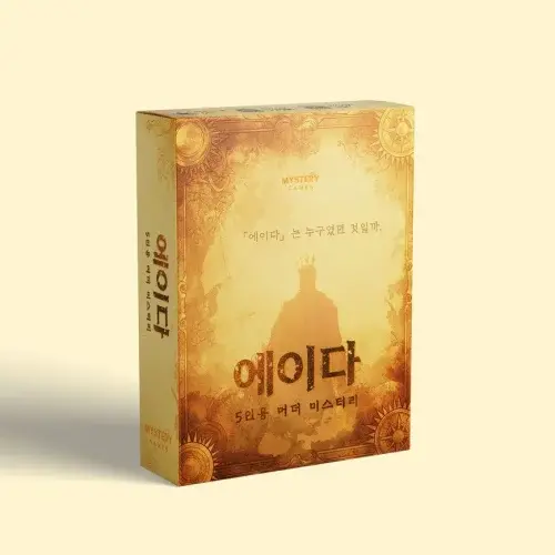 [미겜즈] 5인용 머더 미스터리 에이다