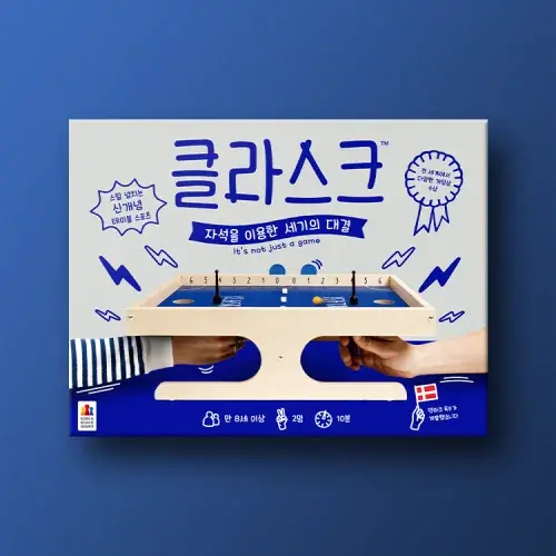 클라스크 보드게임
