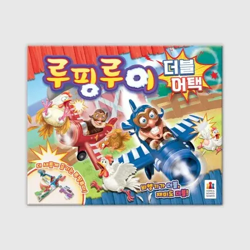 루핑루이 더블 어택