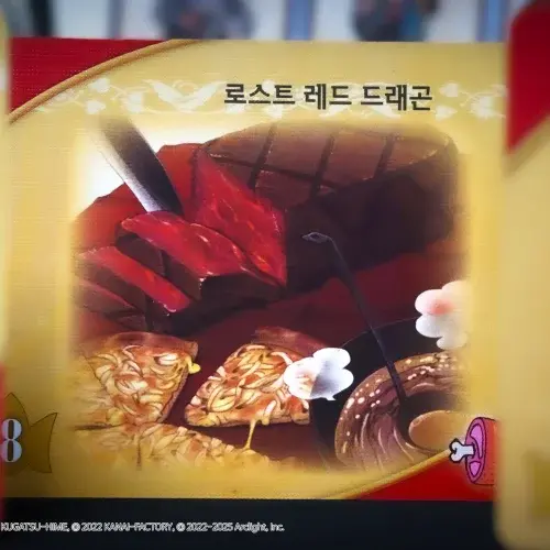 몬스터를 먹자 던전밥 보드게임 인기 만화 전략