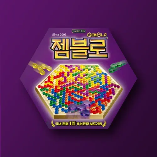 젬블로 보드게임