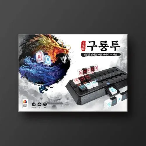 구룡투