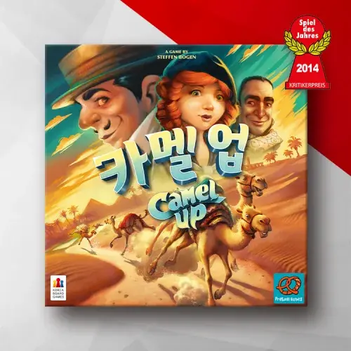 카멜업 2판 (한국어판)