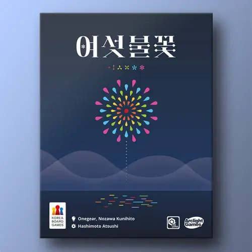 여섯불꽃 보드게임