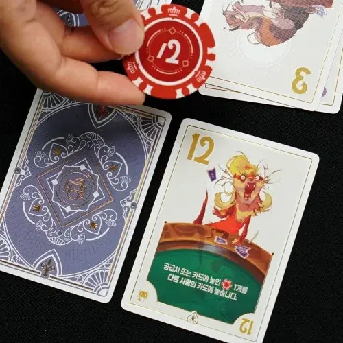 랫잭 보드게임 카드 심리전