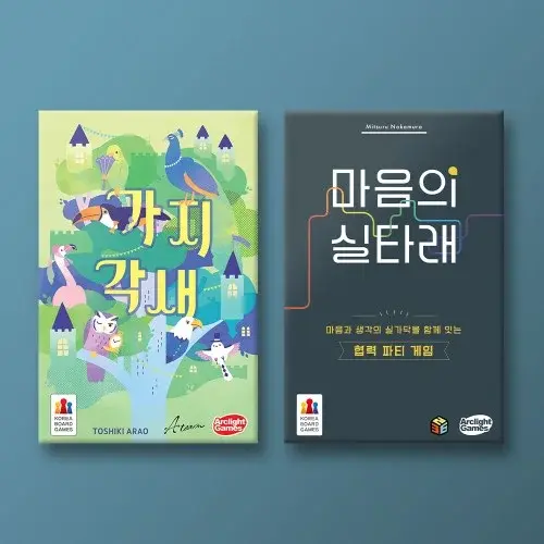 [세트] 가지각새 + 마음의 실타래 보드게임