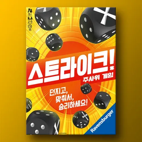 스트라이크 보드게임