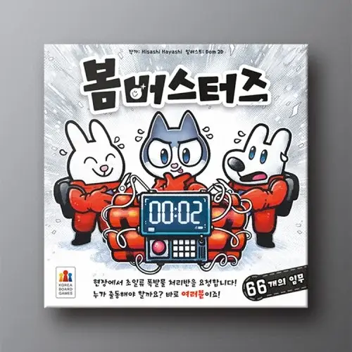 봄버스터즈