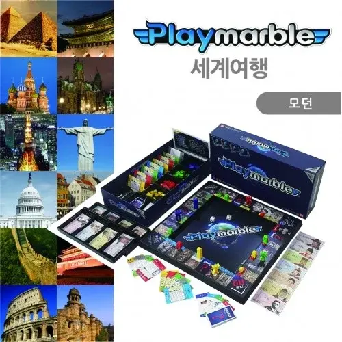 플레이마블 모던 세계여행 - 3D 보드게임 늘봄학교 끝판왕