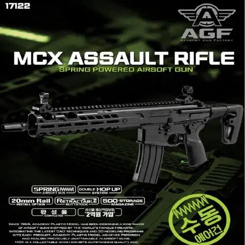 아카데미 AWM 저격총 비비탄총