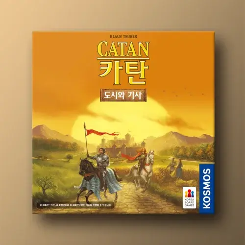 카탄 확장: 도시와 기사 보드게임