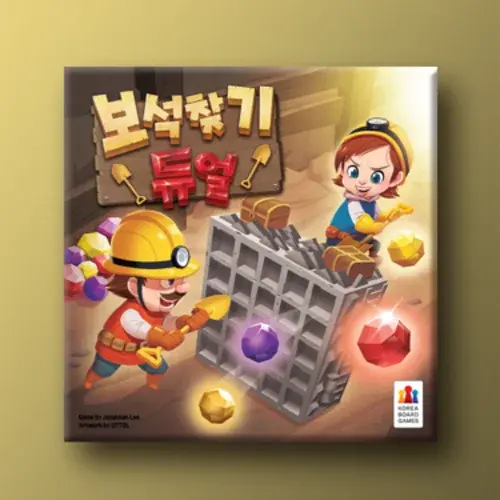 보석찾기 듀얼