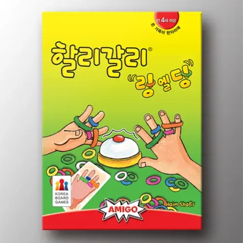 할리갈리 링엘딩